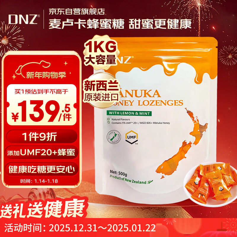 DNZ��¬������UMF20+������ ����ζ500g��������ζ �и���ͯ���۴��� 124.75Ԫ