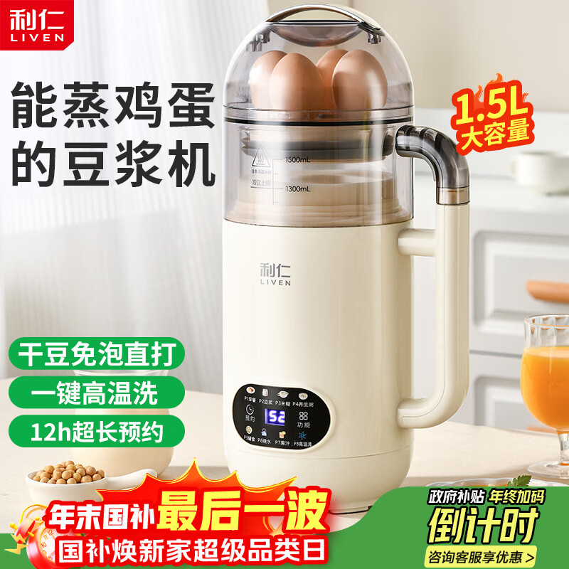 ���ʣ�Liven�������������������ȫ�Զ������Ʊڻ�������� ���������������������׺���������LLJ-D1658 160.69Ԫ