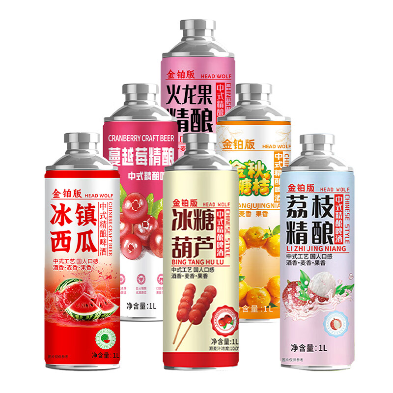 头狼中式精酿果啤冰糖葫芦冰镇果酒果泥精酿原麦汁10p酒精度啤酒整箱 热销口味组合装1升*6瓶/箱