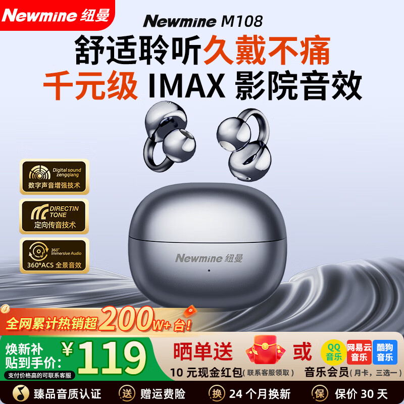 纽曼（Newmine）【热销200W+丨旗舰之音】蓝牙耳机开放式耳夹骨传导 真无线不入耳运动跑步狂甩不掉通话降噪长续航 【舒适佩戴感丨久戴不痛丨蓝牙5.4】无尽黑