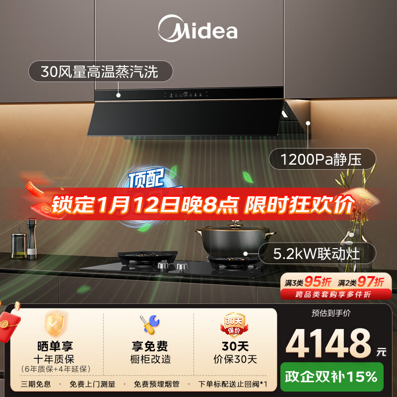 ���ģ�Midea��������ϴAK9pro�����������̻�����30��������һ��ŷʽ��ƵAK9 PRO+Q529L����Ч���װ��Ʒ�� 4148Ԫ(��ҳ��۸�4880������20��Ԥ�ۼ�4880)
