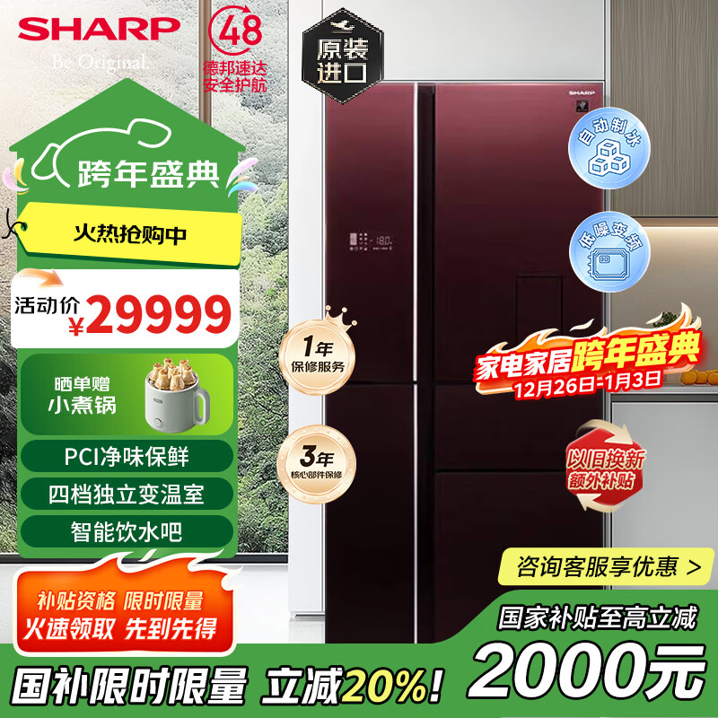 SHARP����657�����������Գ�������ʽ���ű�������ԭװ����PCI������Ⱥ����˫����ζ�����������Զ��Ʊ� ��Ľ��SJ-DX80A-RD������ˮ�� 28699Ԫ