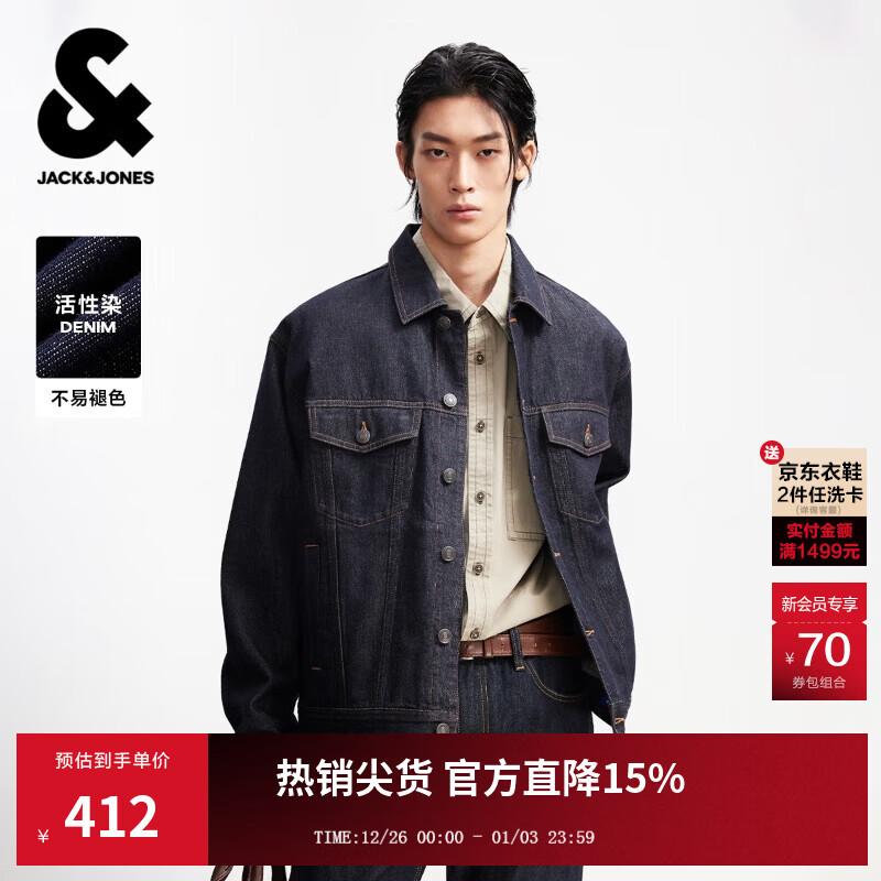 杰克·琼斯（JACK&amp;JONES）男装26年春秋季新款原色牛仔外套男休闲宽松潮流痞帅简约男士夹克 A14深牛仔蓝 M （175）