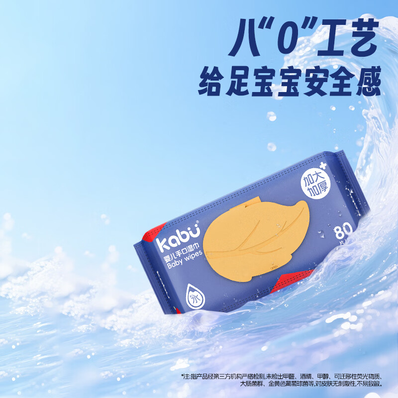 卡布星空城堡加大加厚柔软呵护婴儿手口湿巾温和滋润0酒精宝宝适用 星空城堡加大加厚湿巾180*200 80抽 1包
