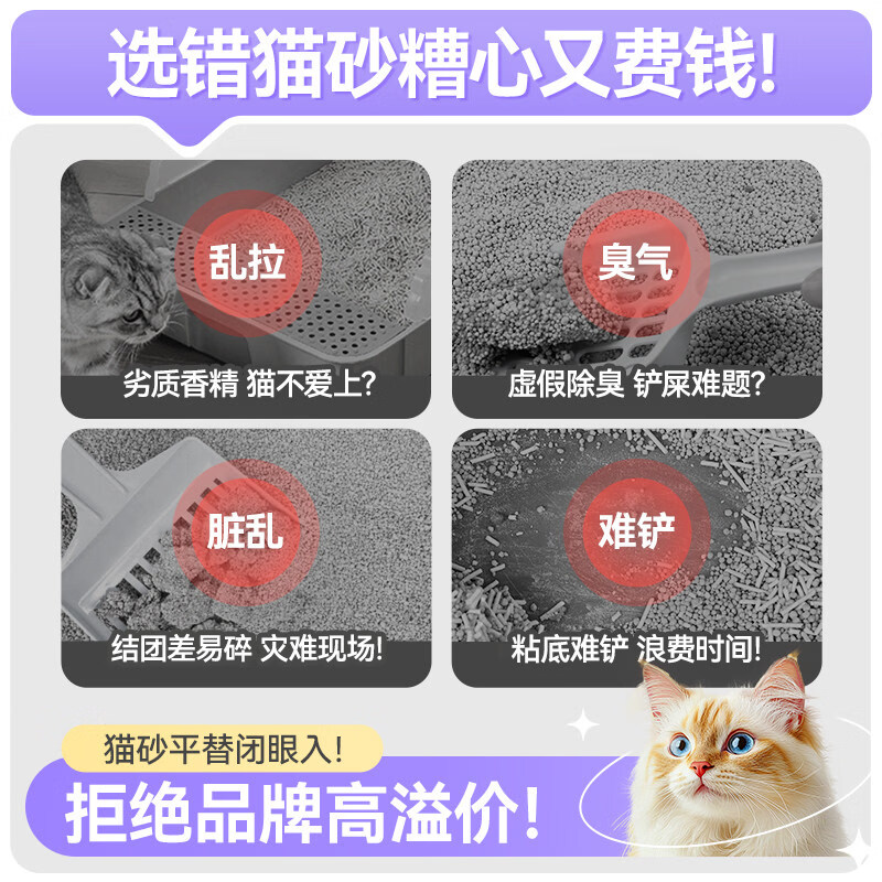 奥丁木薯猫砂植物豆腐砂除臭近无尘混合矿砂成幼猫不粘底防臭猫沙 【买3送1】 纯木薯砂10斤-4包(桂花香) 0g (详见上方备注)