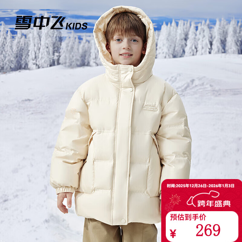 雪中飞童装儿童羽绒服新男童中大童冬季保暖外套女童加厚面包羽绒服 浅米色 120