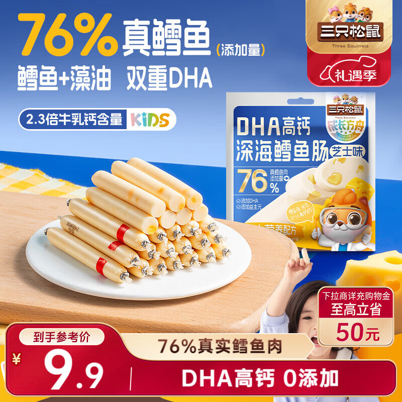 都是三只松鼠的地区价 不做文案了 符合的地区自己看看即可 - 线报酷