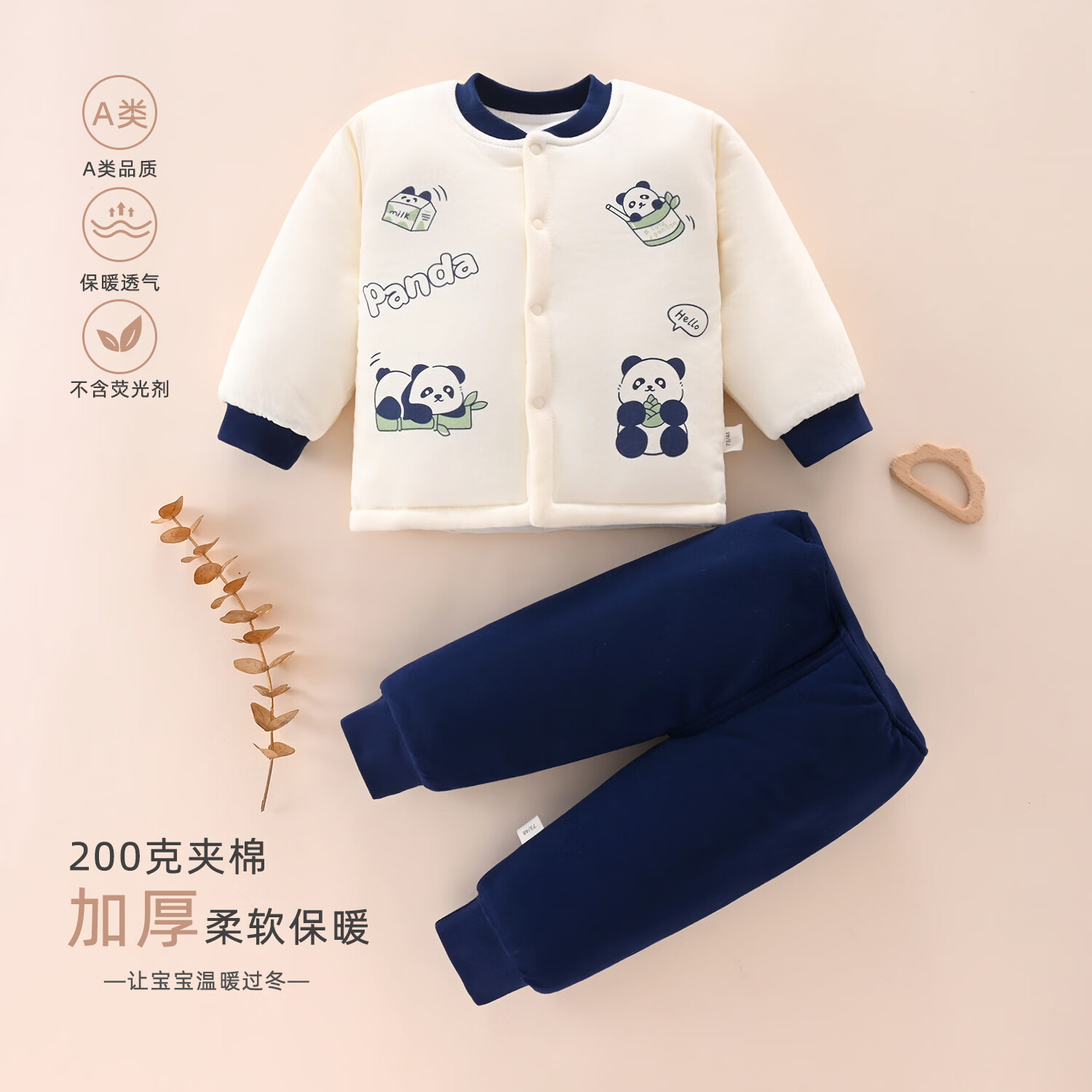 皮偌乔 PO&JO200克夹棉加厚棉服婴儿衣服男女单排扣冬季套装童装女宝保暖 竹趣熊猫 100 码