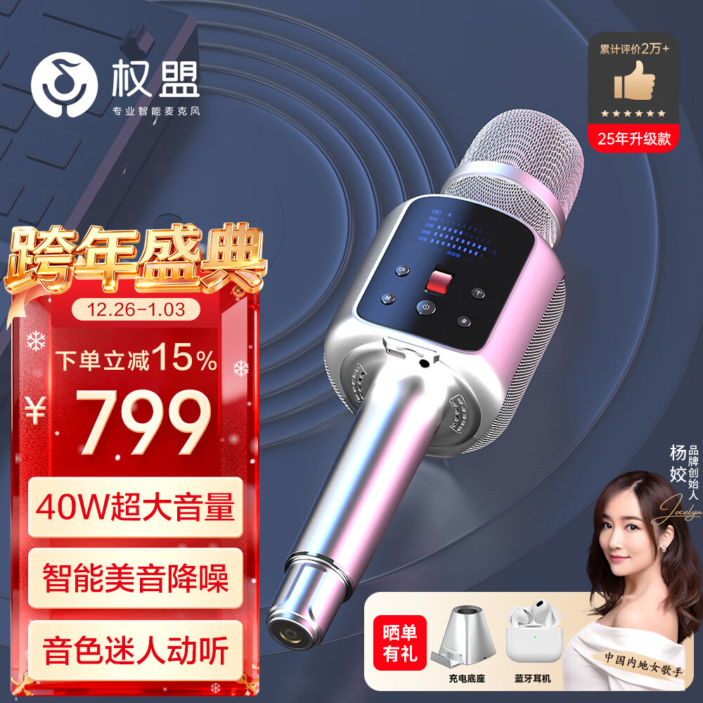 权盟K歌麦克风 话筒音响一体自带声卡麦克风家庭ktv音响套装 无线家用户外唱歌直播录歌卡拉OK 【性价比推荐】标准版无U段     40W超大音量
