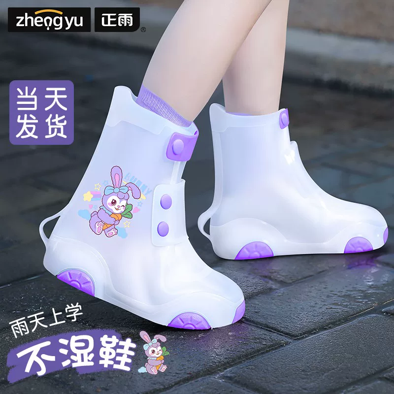 正雨儿童雨鞋套男女童硅胶防水防滑外穿小学生加厚耐磨幼儿园脚套雨靴 紫色【高弹TPE】三排按扣不掉跟 M【适用28-29码】鞋底长22厘米