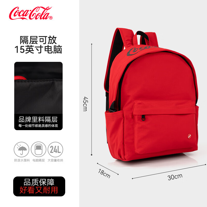 可口可乐(Coca-Cola)双肩包男大容量学生书包女休闲16英寸电脑包旅行出差通勤轻便背包 可乐红-可放15.6寸电脑 京东折扣/优惠券