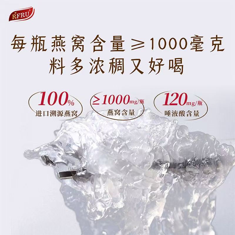 RFRU金丝燕窝礼盒低糖即食瓶装送长辈节日新年礼盒送礼佳品 420g*1盒 礼盒装