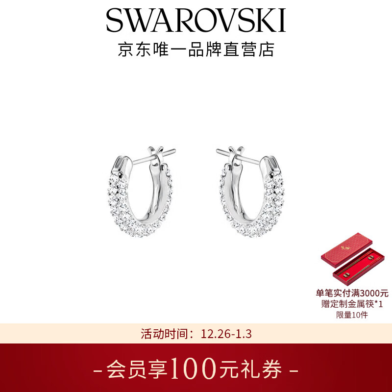 施华洛世奇新年礼物Dextera Round耳环耳钉耳饰轻奢小众女友女生日礼物 5446004