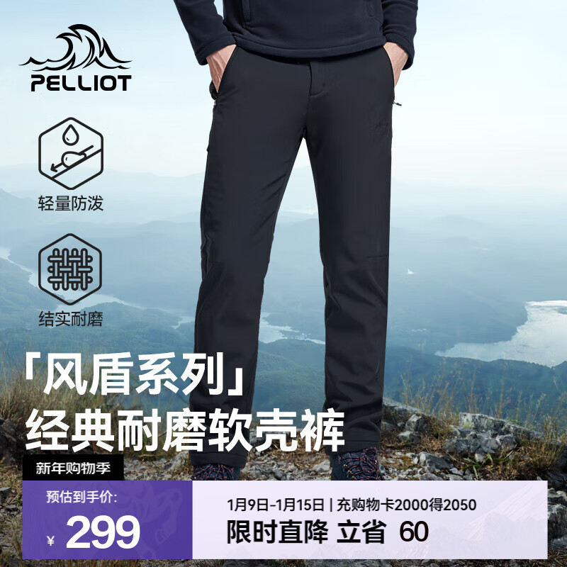 伯希和（Pelliot）【风盾】软壳裤男女秋冬户外加绒防风防泼水保暖高弹透气休闲裤 男款曜石黑 L