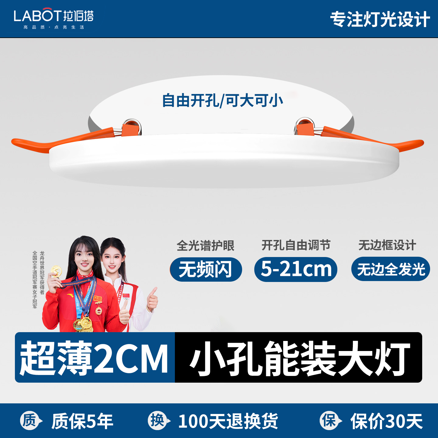 拉伯塔全光谱无边框面板灯超薄筒灯自由开孔2寸3寸4寸6寸圆形嵌入式孔灯 全光谱护眼【9W】50-80mm开孔可调 6000K白光