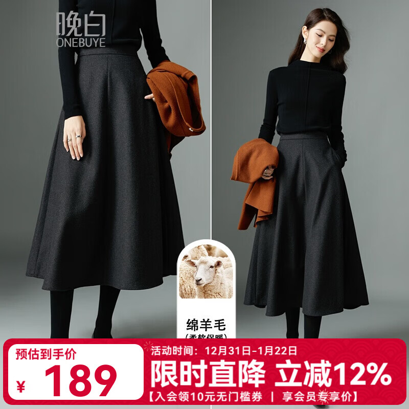晚白绵羊毛a字半身裙2025冬款爆款洋气时尚气质百搭高腰显瘦大摆伞裙 深灰色 M