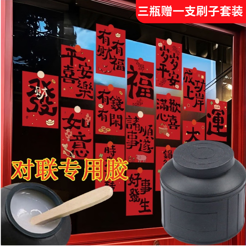 德仕通　6瓶装广告用香糊浆糊 学生手工胶水办公用品文具 贴对联广告海报墙纸粘贴小香糊300克 附带刷子 300克（3瓶装+1把刷子）