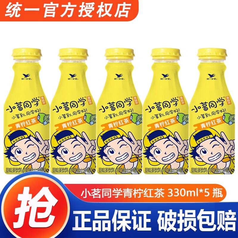 统一小茗同学冷泡茶青柠红茶330ml*12瓶低调冷泡饮料整箱装茶饮料饮品 330mL 5瓶 青柠红茶