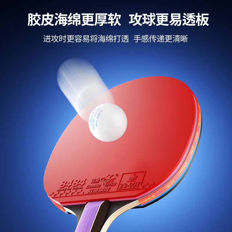双鱼（DOUBLE FISH）正品乒乓球拍霹雳之光五星横直拍比赛专业级初学者训练球拍含球装 霹雳之光曜紫【横拍单支】两球