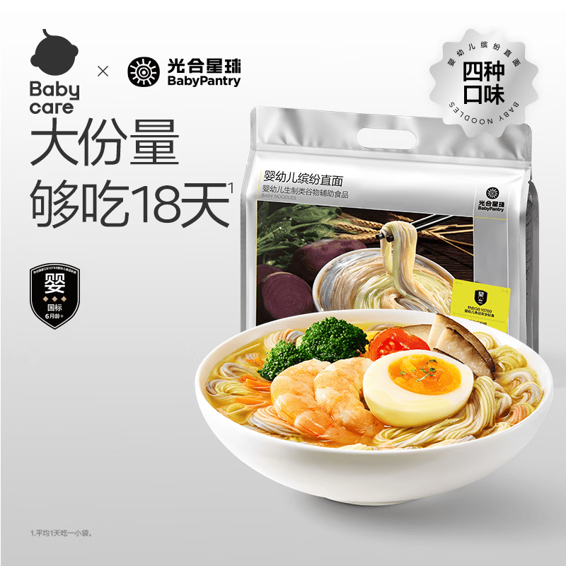 光合星球缤纷直面量贩装