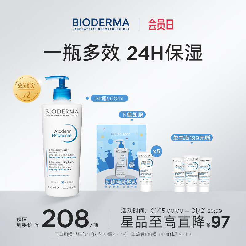 BIODERMA ������������������PP˪��ʪ�����滺��������A������ PP˪500ml 167Ԫ