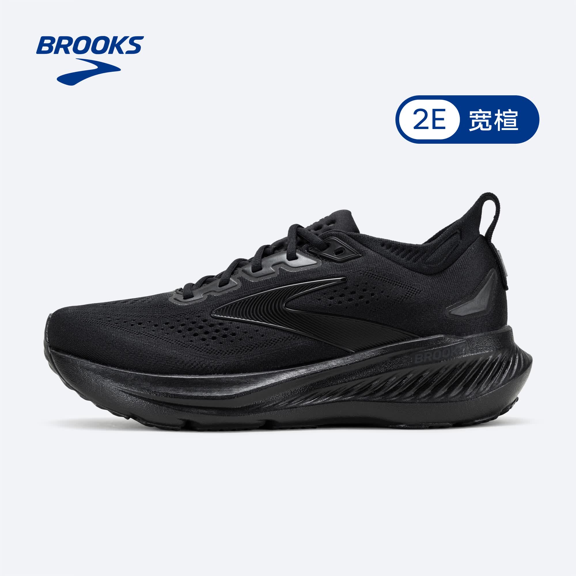 布鲁克斯（BROOKS）Glycerin甘油 23 跑鞋男子缓震跑步鞋运动鞋百搭 宽楦 黑色/黑色/乌木色 44