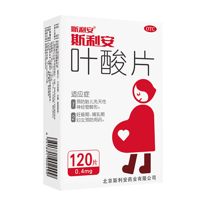 斯利安叶酸片0.4mg*120片 叶酸备孕孕妇孕早期预防胎儿畸形用药非活性 女士男士备孕叶酸片中老年补充