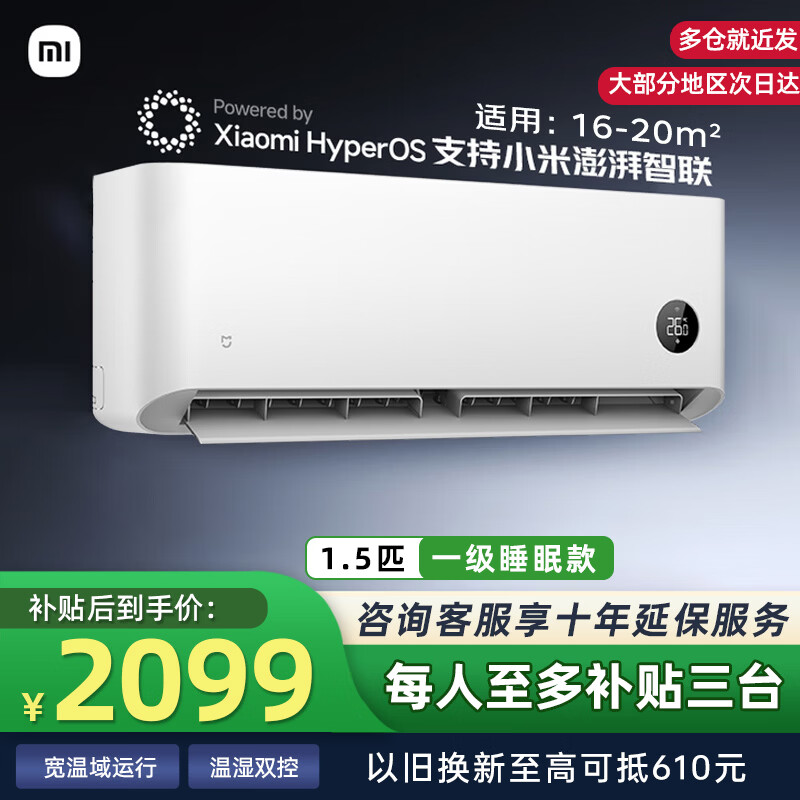 ���ڲ�����MI/С�� �յ� 1.5ƥ ��ʡ�� KFR-35GW/S1A1 1889Ԫ