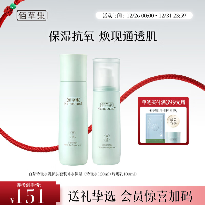 �۲ݼ� �ײ�����ˮ�� ˮ150ml+��100ml 115.2Ԫ