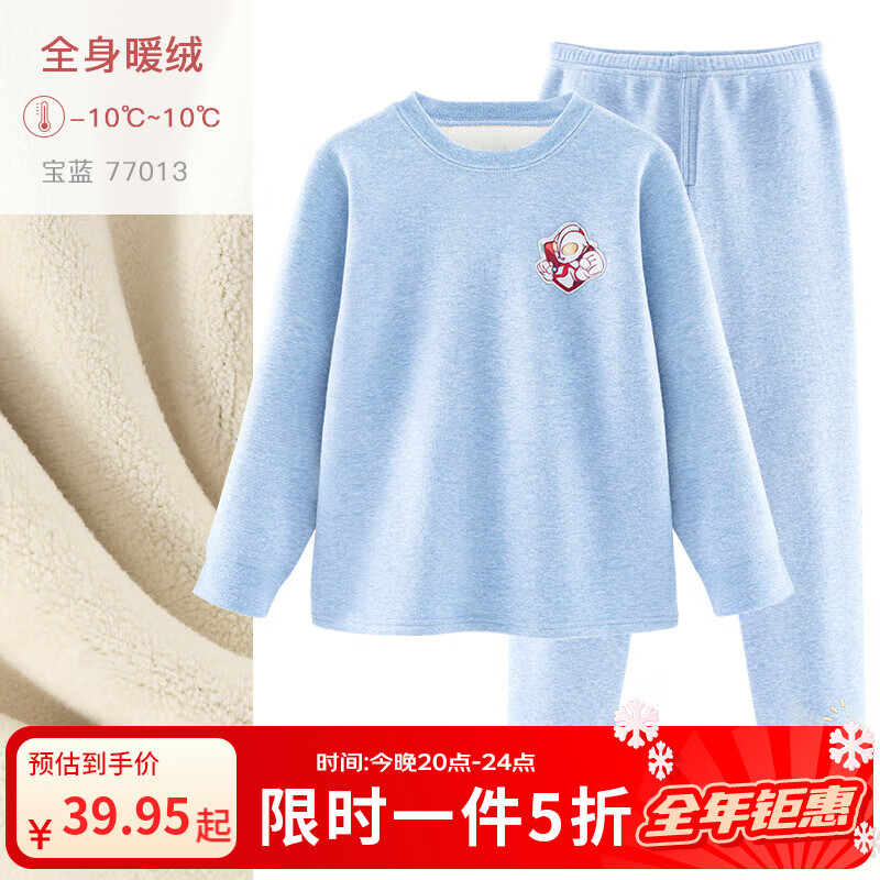 多妙屋兒童內(nèi)衣套裝男童秋衣秋褲棉睡衣保暖棉寶寶男孩中大童 【加絨加厚HHU77013寶藍(lán) 160