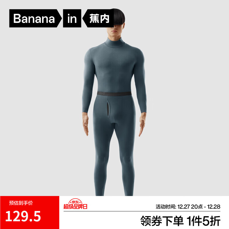 蕉内轻热皮男女士保暖内衣套装秋衣秋裤秋冬高领 【高领】板岩绿-男士 XL