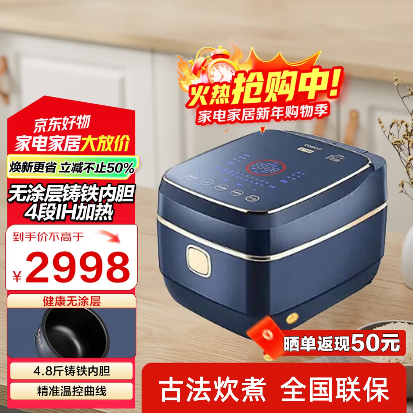 大松(TOSOT)电饭煲IH加热4L黑金赤焰釜铁锅家用压力电饭煲健康饭煲真0涂层铸铁内胆GDCF-4015C