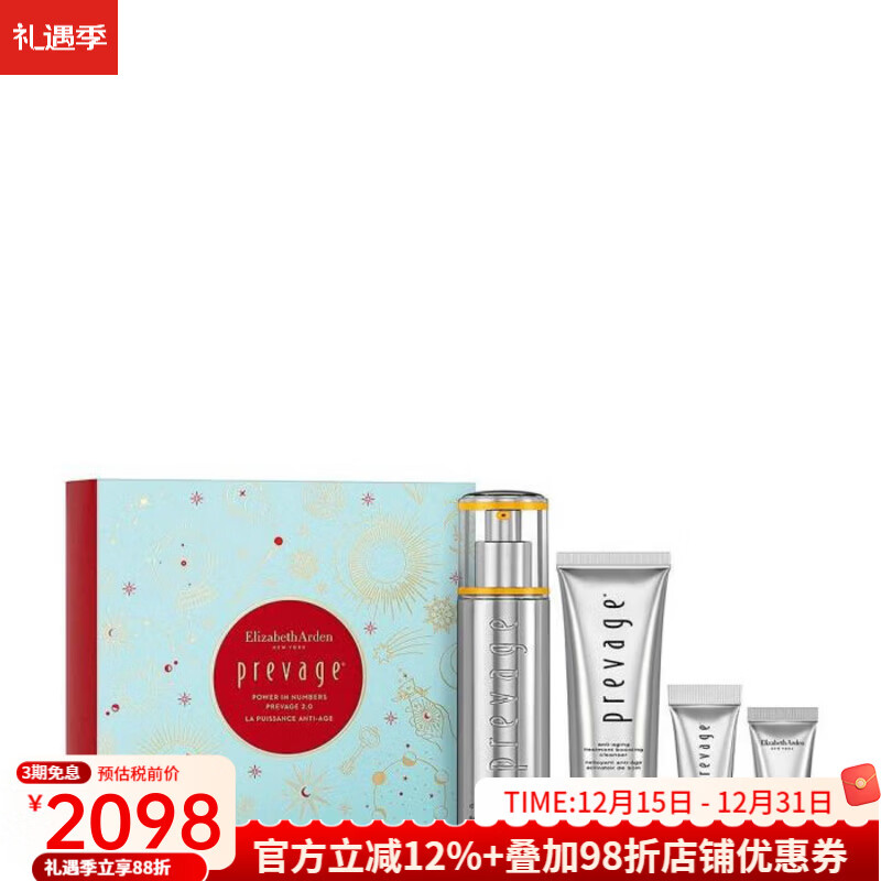 伊丽莎白雅顿（Elizabeth Arden）护肤品套装4件套眼部精华+面霜+晚霜+洁面超值组合七夕情人节礼物 as pic 110ml