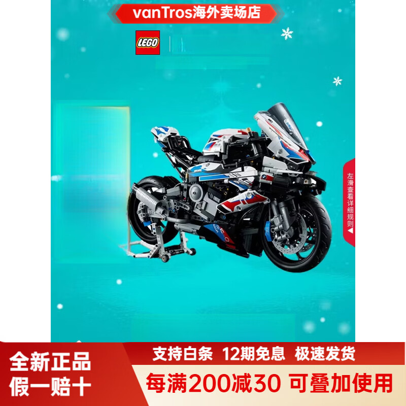 樂高（LEGO）新年禮物圣誕禮物42130機(jī)械組寶馬摩托車模型積木玩具送親友 4230寶馬摩托車