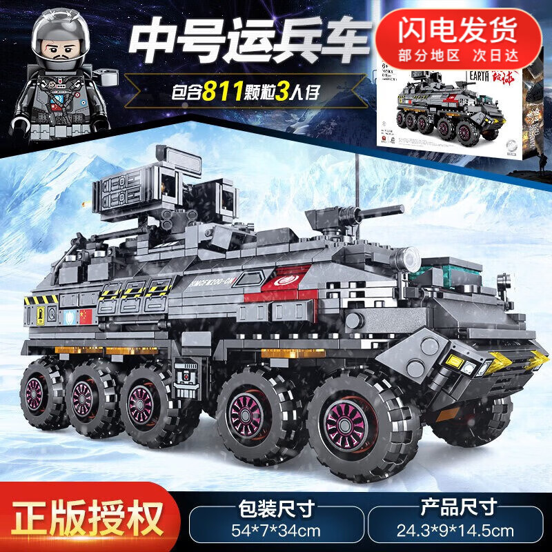 森宝积木儿童玩具流浪地球运兵车积木拼装巨大模型兼容乐高难度男生日礼物 中型运兵车811pcs 8-10-12-15-18岁高端摆件生日礼物