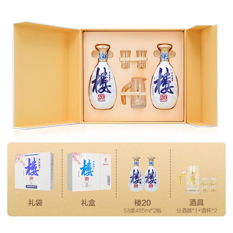 黄鹤楼酒 南派大清香楼20礼盒*2盒 53度 485ml +53°事事如意大坛 组合 53度 485mL 2瓶 +53度事事如意大坛