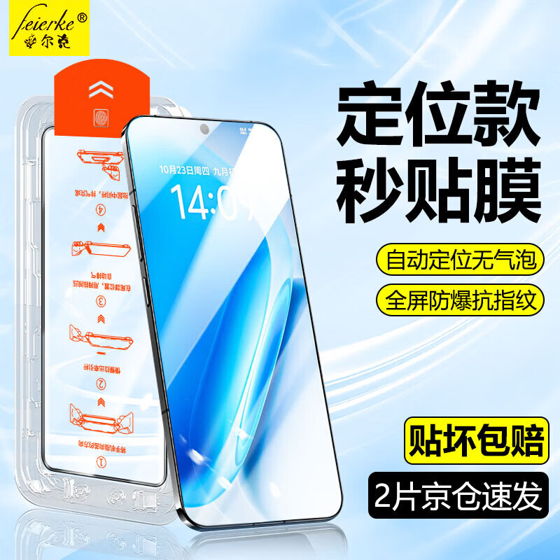 菲尔克【精选直发】【臻选】适用于iQOO手机钢化膜iqoo高清防窥膜无尘仓全屏防爆防指纹膜适用 iqooneo11 【秒贴无尘舱】臻选超清款丨2片装