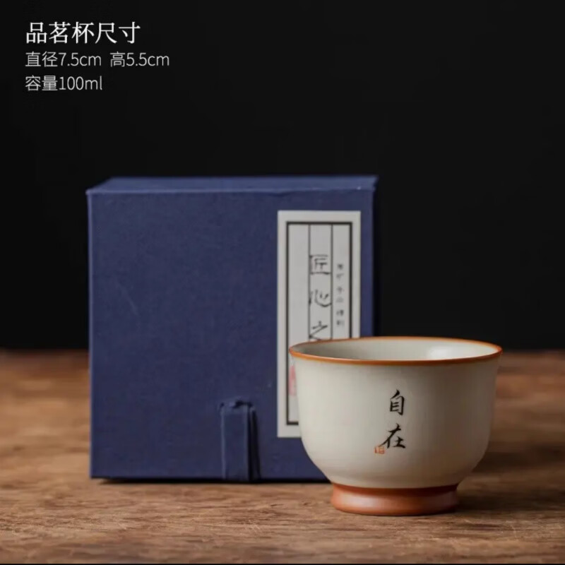 DL胖东来同款汝窑米黄主人杯家用大号茶盏碗单杯陶瓷杯个人专用手 米黄汝窑如意杯-自在(礼盒装)