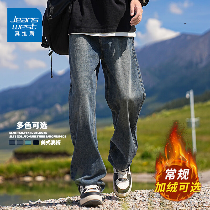 真维斯（Jeanswest）牛仔裤男士秋季2026新款高街宽松阔腿潮牌休闲直筒长裤子 青蓝色 M