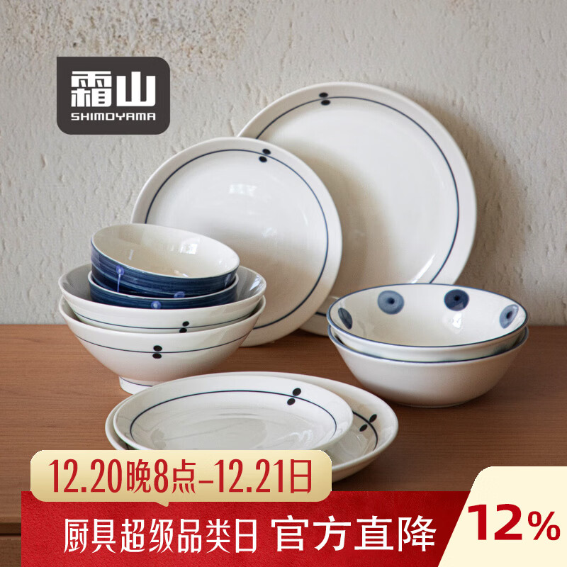 霜山瓷制碗盘日式釉下彩蓝点点系列家用餐具吃饭碗汤碗甜品碗餐盘 小号圆盘-16.7cm