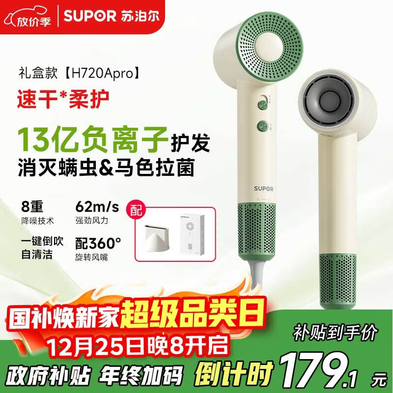 �ղ�����SUPOR�����ٵ紵�� 13�ڸ����ӻ�������� �ٸɼ��÷�Ͳ EHDH-H720Apro ���� ���װ ��Ů������/ʥ������ 161.1Ԫ