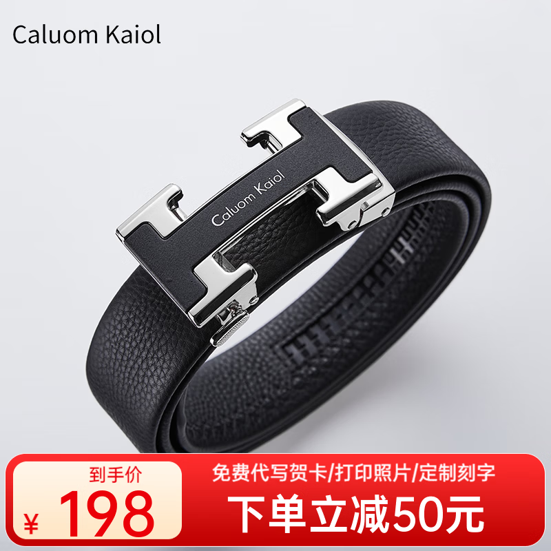 Caluom Kaiol男士皮带男真皮自动扣头层牛皮腰带礼盒实用生日礼物送老公男友 8027A儒雅银色【专柜礼盒】 120cm /默认110-130cm随机发