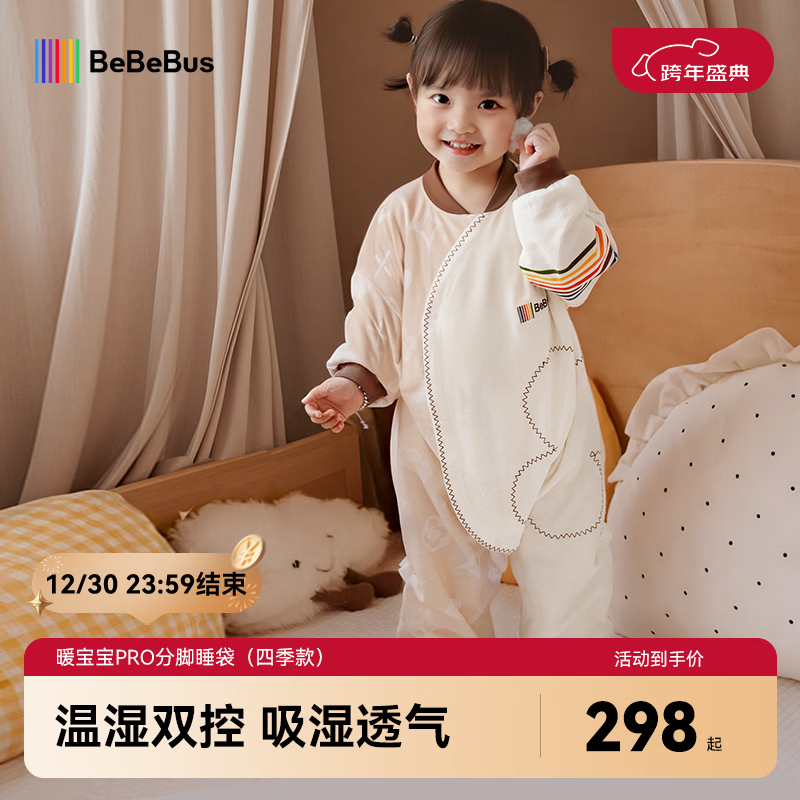 bebebus婴儿睡袋春秋冬恒温儿童睡衣四季通用暖宝宝pro分腿防踢被双层L码