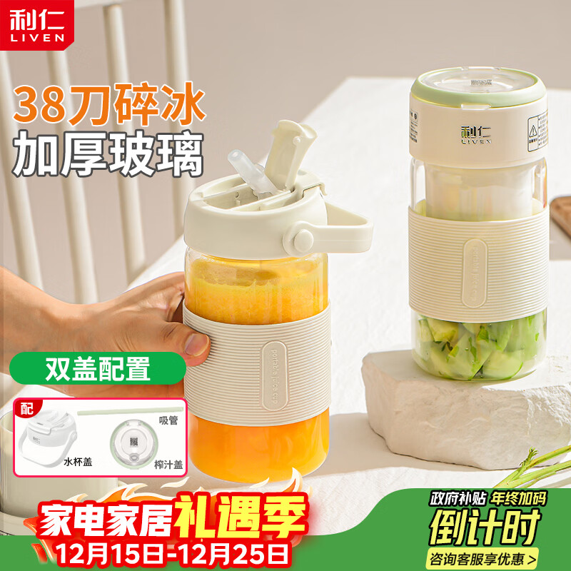 利仁（Liven）榨汁杯便携式电动榨汁机果汁机婴儿辅食机 可碎冰 户外随行杯自动清洗 高硼硅玻璃LLJ-A719