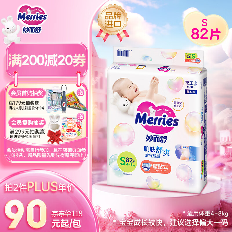 Merries/���� ����� S�� ֽ��� 82Ƭ