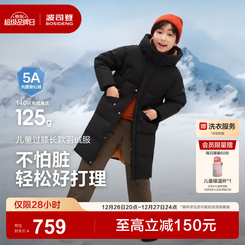 ��˾�ǣ�BOSIDENG��25�¿����޷���Ů��ͯ����5A�������˶���ñ��ů����T250246140 ��ɫ8056 165 /84A Լ155-165cm 54kg 609Ԫ