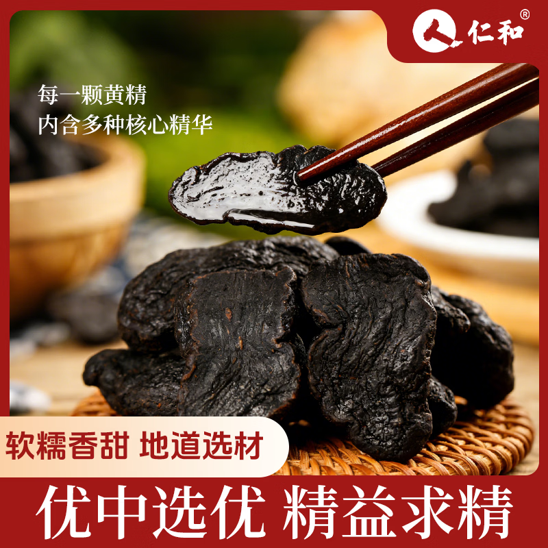 仁和黄精片块九蒸九晒泡茶泡酒罐装100g/罐Y 100g*2罐