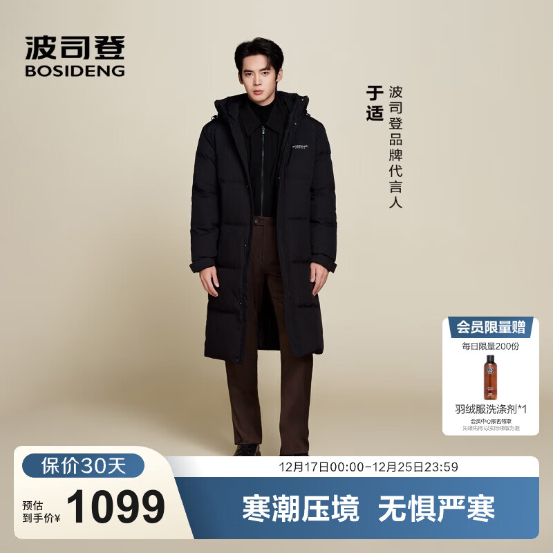 波司登（BOSIDENG）于适同款25新款羽绒服男女同款情侣长款宽松连帽面包服外套 黑色|8056 M 165/88A 体重约120斤以内
