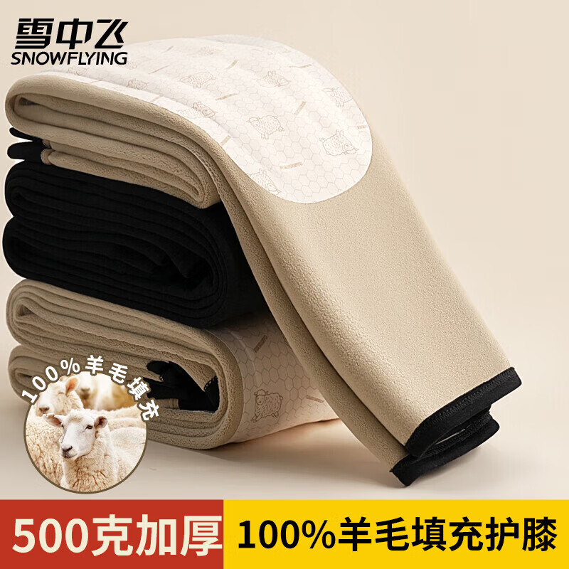 雪中飞男士保暖裤男100%羊毛填充护膝加绒加厚秋裤打底裤修身防寒