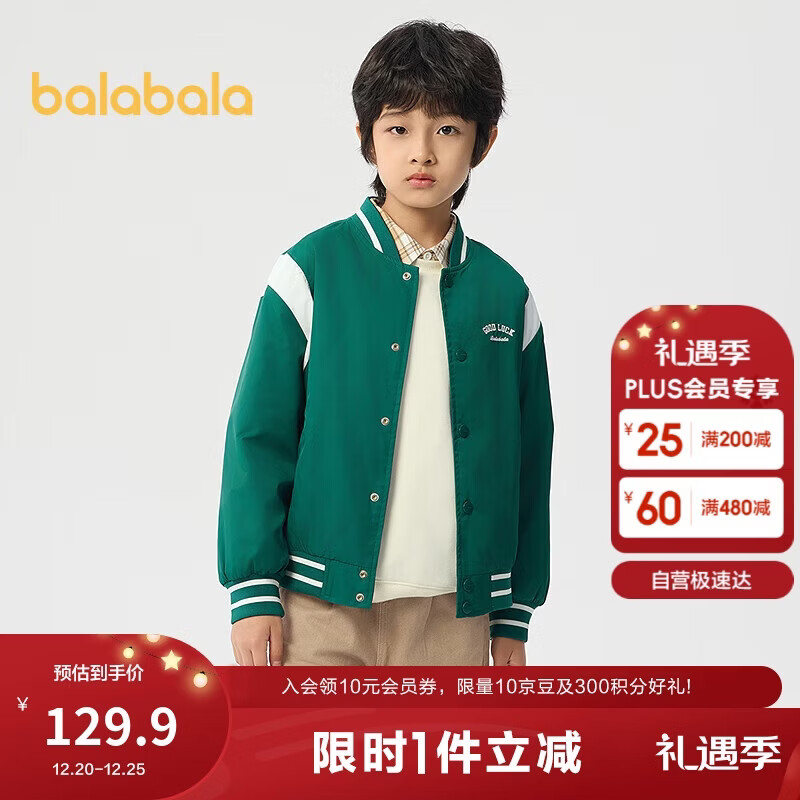 巴拉巴拉童装儿童外套男女童2025春装棒球服拼色【商场同款】202125105203